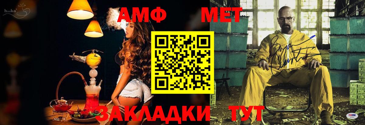 Amphetamine  АМФЕТАМИН 97%  Вход с VPN  дарк нет какой сайт  Армавир 