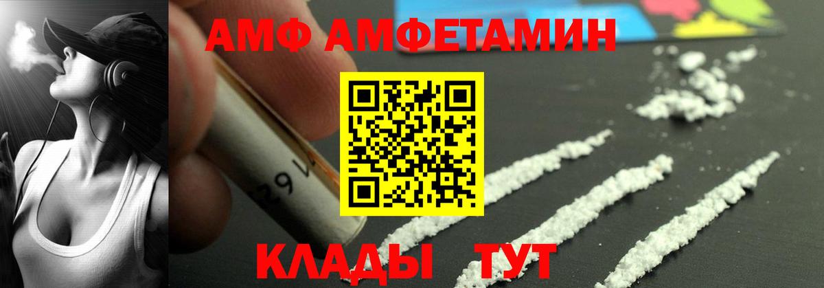 Амфетамин 97% Армавир