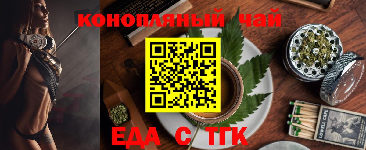 Армавир  Печенье с ТГК марихуана  Вход с VPN 