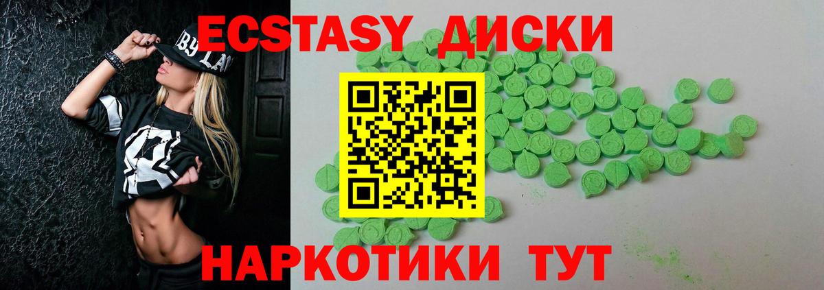 Экстази XTC  Экстази Punisher  Ecstasy  Армавир  Вход с VPN 