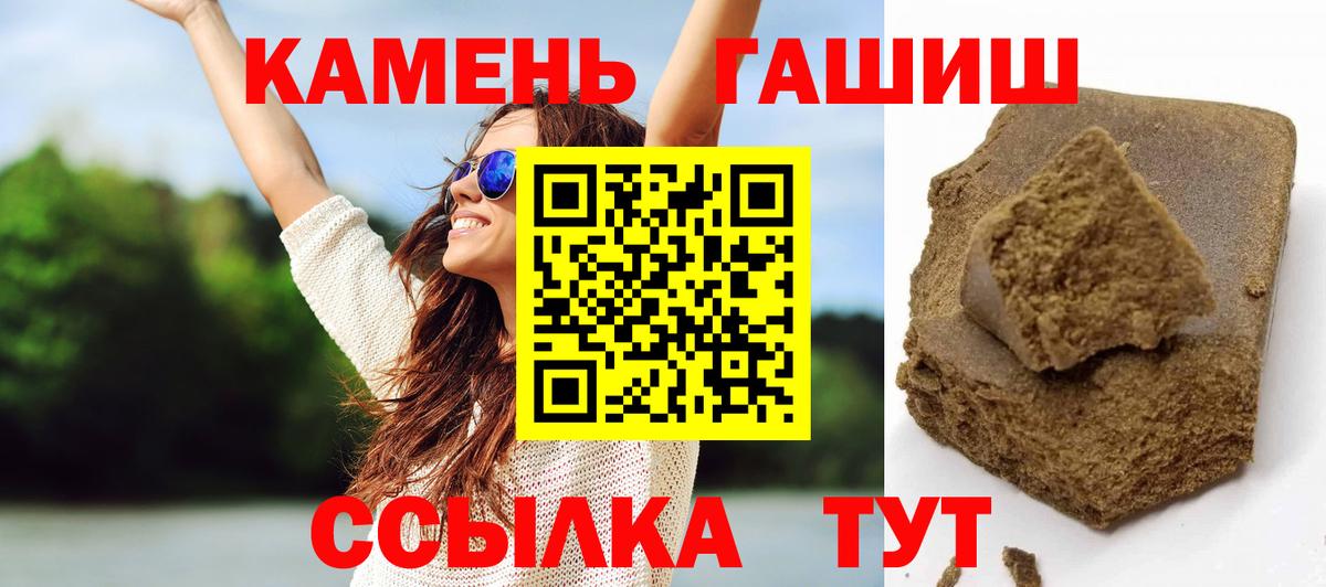 Гашиш убойный Армавир