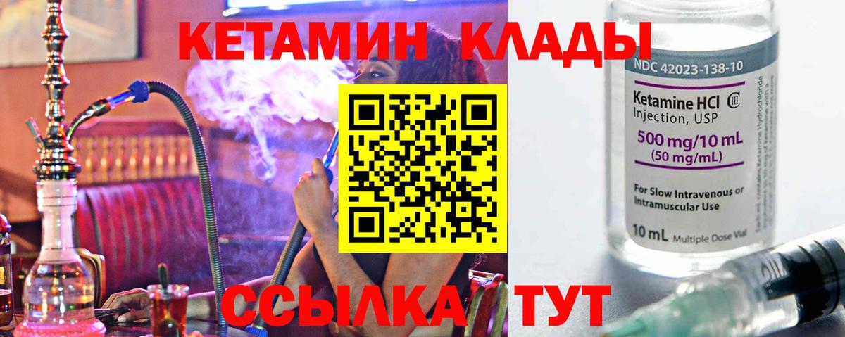 Кетамин ketamine  Вход с VPN  Армавир  КЕТАМИН ketamine 
