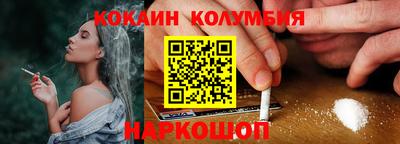 кокаин перу Лесосибирск