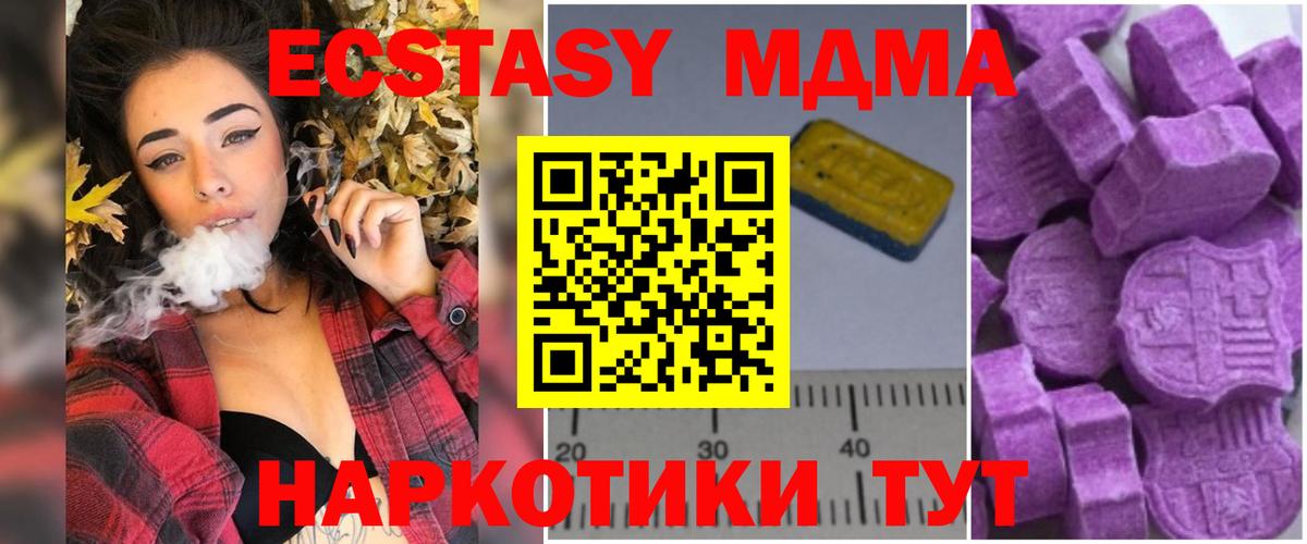 MDMA кристаллы  MDMA crystal  Вход с VPN  Армавир 