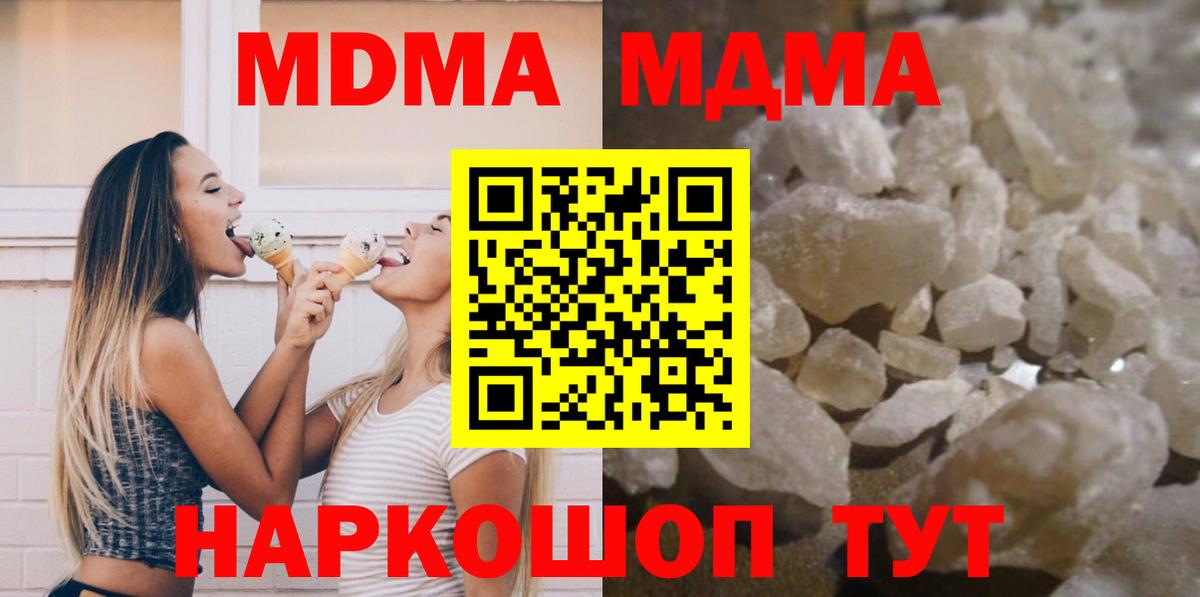 MDMA Molly Армавир