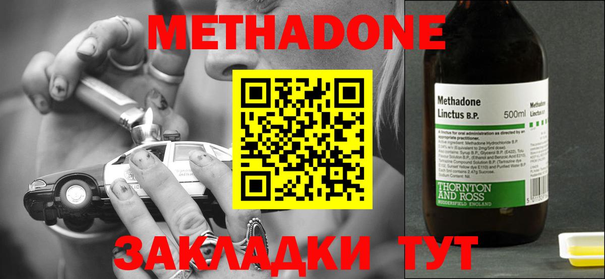 Метадон кристалл  Вход с VPN  Метадон кристалл  Армавир 