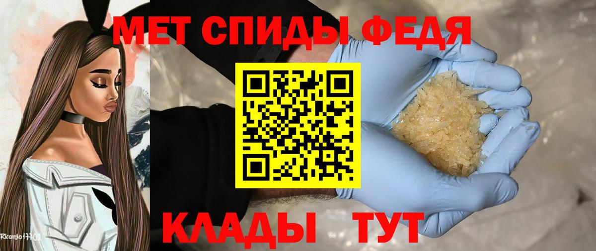 Первитин Methamphetamine  Вход с VPN  Армавир 