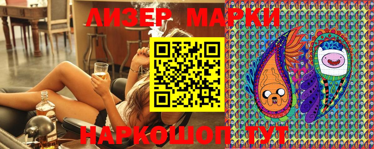Марки 25I-NBOMe 1,8мг Армавир