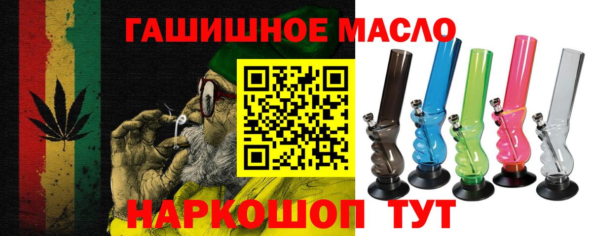 Армавир  Дистиллят ТГК THC oil  ТГК вейп с тгк  Вход с VPN 